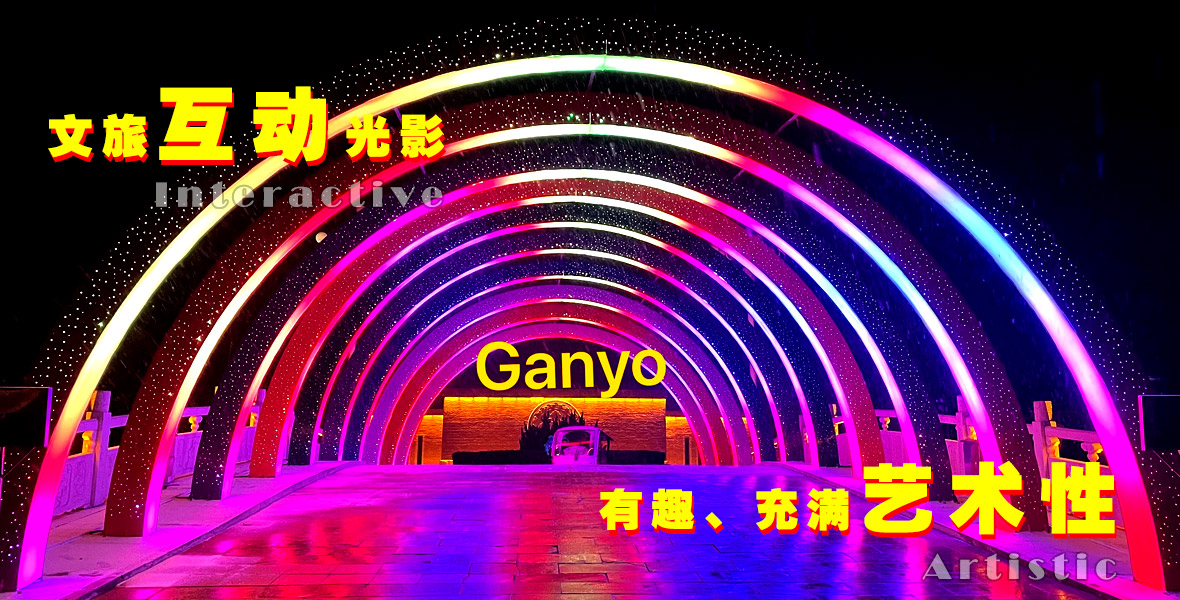 文旅網(wǎng)紅互動彩燈裝置
