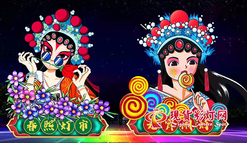 國(guó)朝現(xiàn)貨彩燈，春熙燈市，元宵節(jié)卡通人物彩燈
