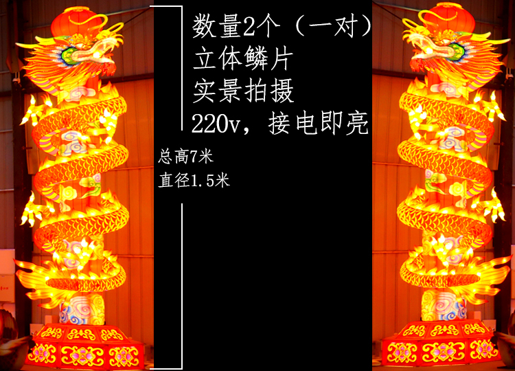 《金龍抱柱》彩燈，全立體鱗片制作，精品彩燈