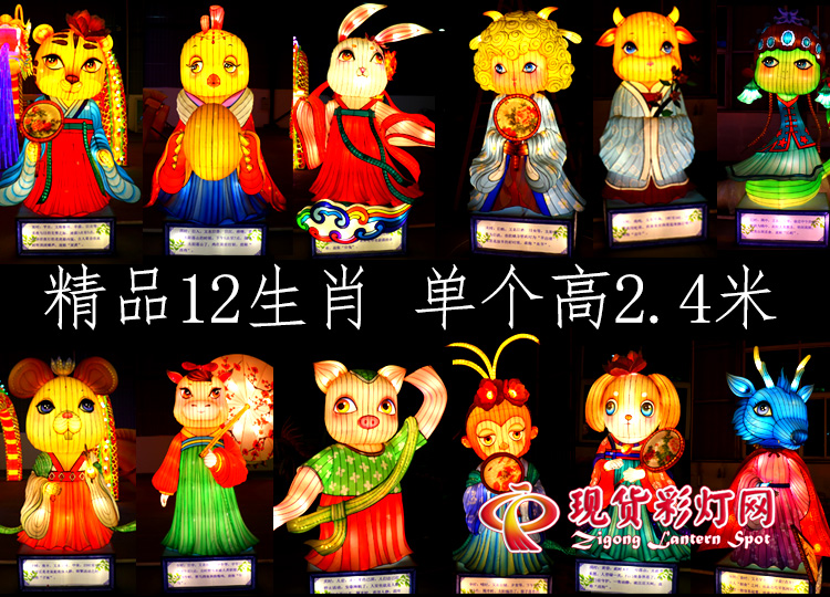 精品十二生肖，單個(gè)高2.4米，最受歡迎的生肖花燈